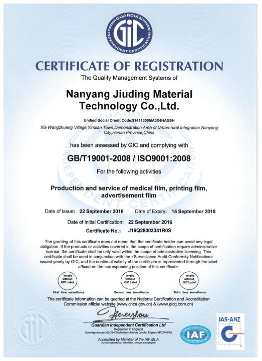 Водонепроницаемая рентгеновская суховая пленка для медицинских устройств 14