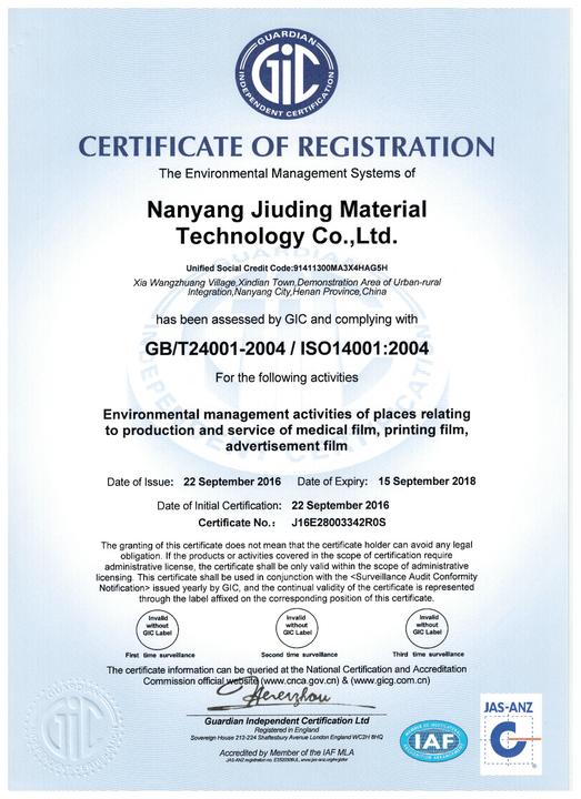 Водонепроницаемая рентгеновская суховая пленка для медицинских устройств 15